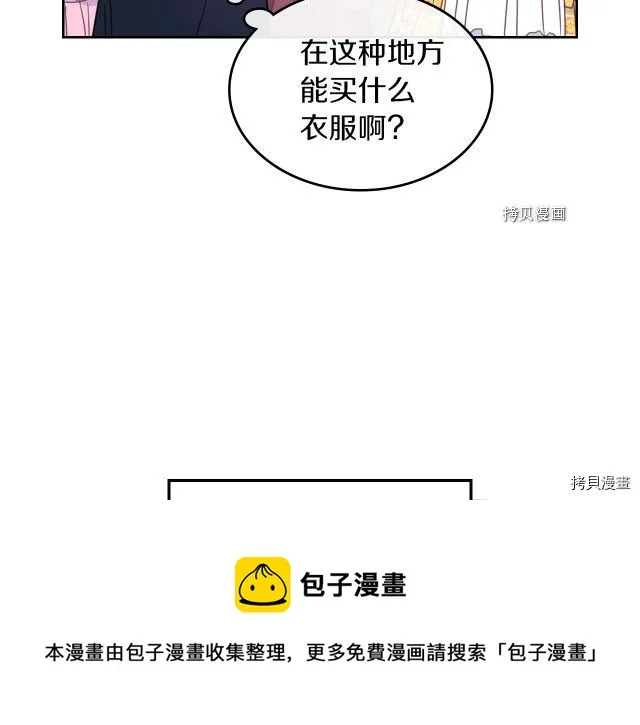 第51话 幸好不是爱 第47页
