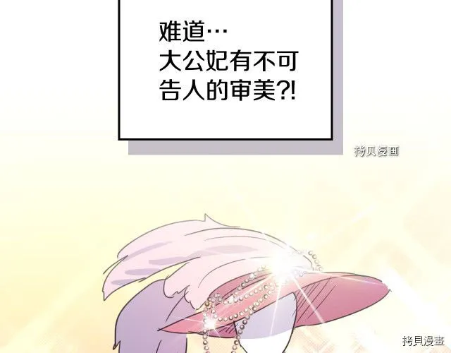 第51话 幸好不是爱 第48页
