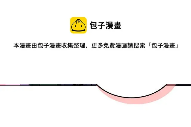 第51话 幸好不是爱 第51页