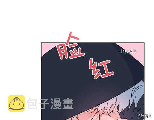 第51话 幸好不是爱 第52页