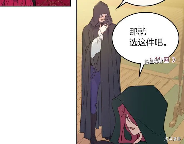 第51话 幸好不是爱 第56页