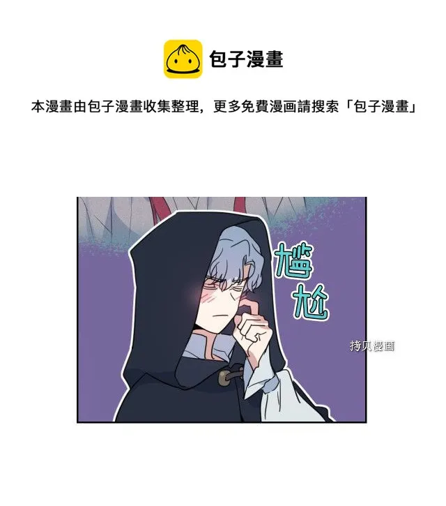 第51话 幸好不是爱 第59页