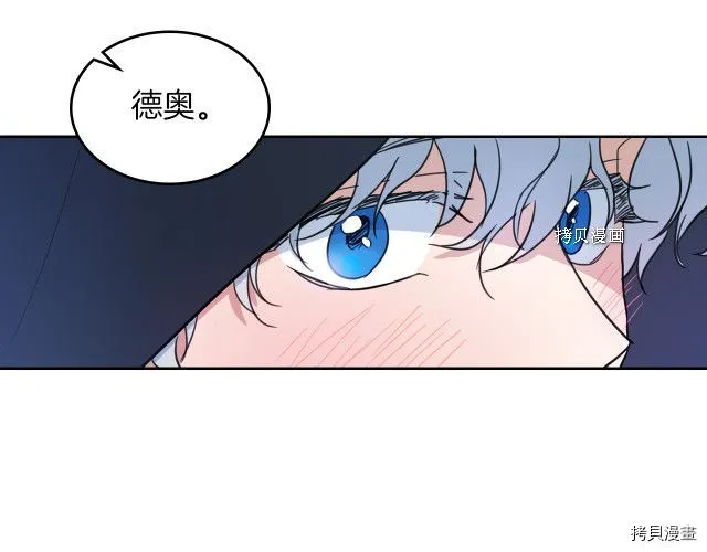 第51话 幸好不是爱 第60页