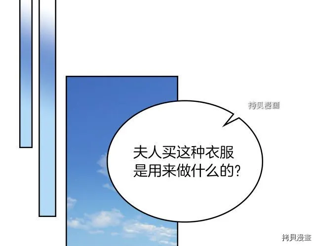 第51话 幸好不是爱 第64页
