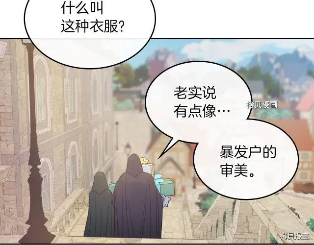 第51话 幸好不是爱 第66页