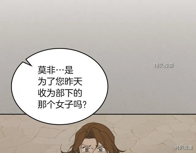 第51话 幸好不是爱 第69页