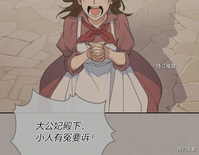 第51话 幸好不是爱 第70页