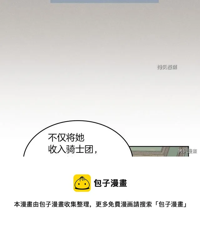 第51话 幸好不是爱 第74页