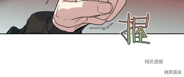 第51话 幸好不是爱 第80页
