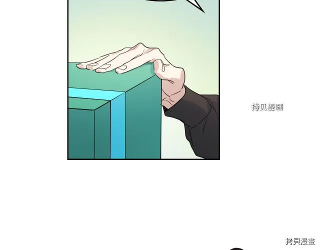 第51话 幸好不是爱 第84页