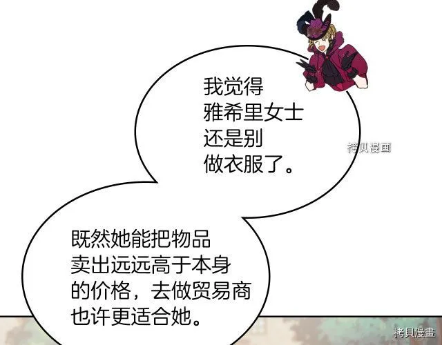 第51话 幸好不是爱 第85页