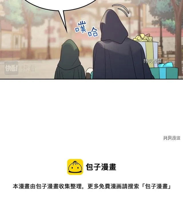 第51话 幸好不是爱 第86页