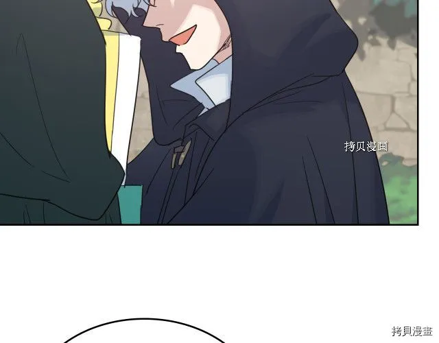 第51话 幸好不是爱 第88页