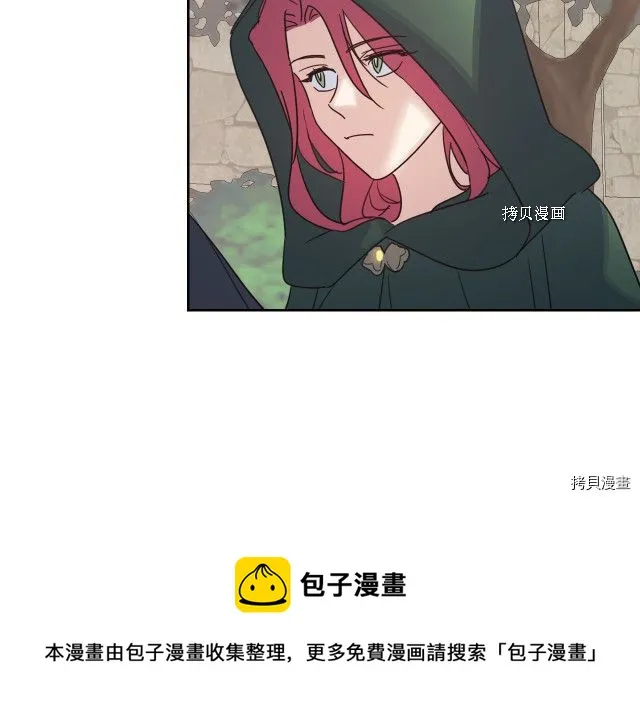 第51话 幸好不是爱 第90页