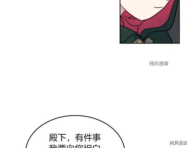 第51话 幸好不是爱 第96页