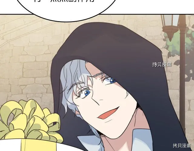 第51话 幸好不是爱 第99页