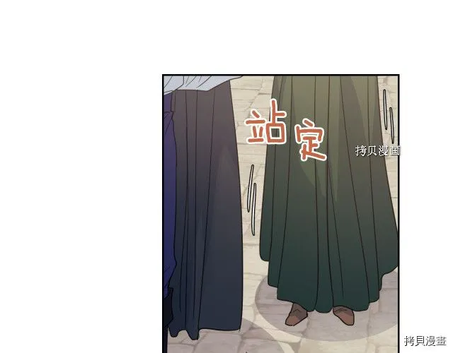 第51话 幸好不是爱 第101页
