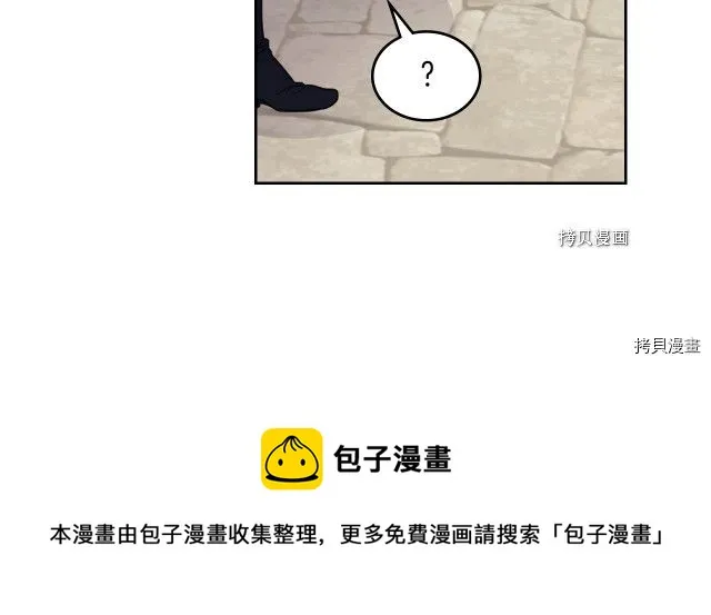 第51话 幸好不是爱 第102页