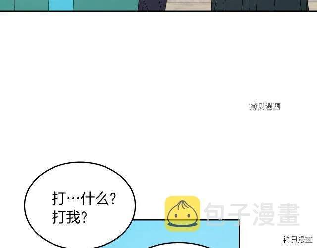第51话 幸好不是爱 第105页