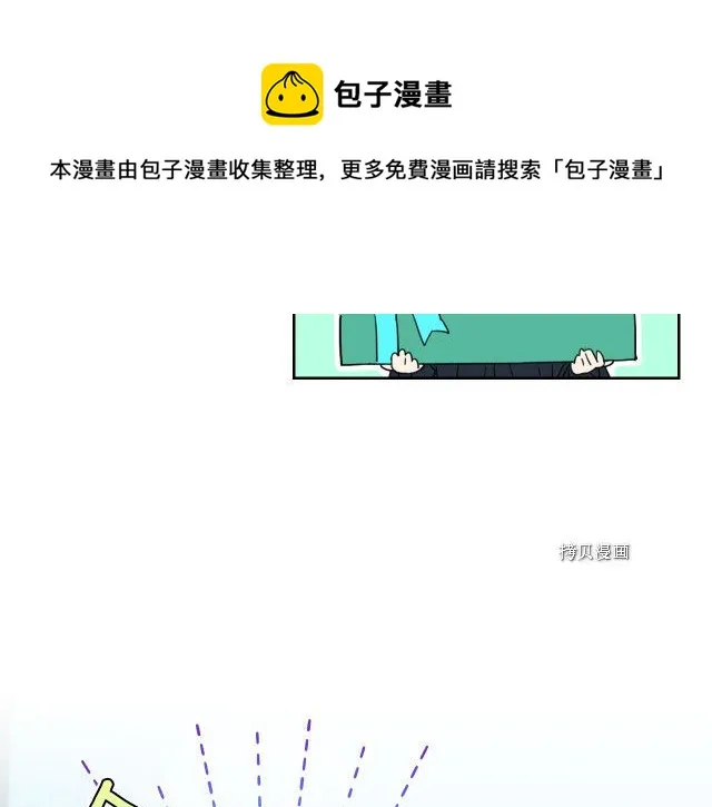 第51话 幸好不是爱 第109页