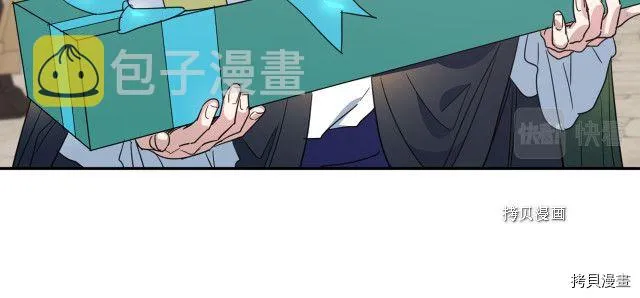 第51话 幸好不是爱 第111页