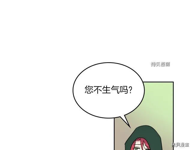 第51话 幸好不是爱 第112页