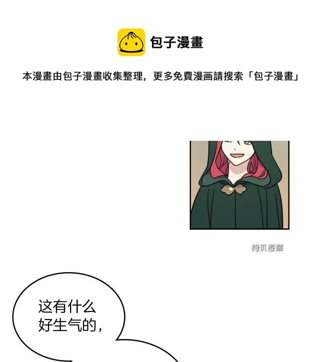 第51话 幸好不是爱 第113页