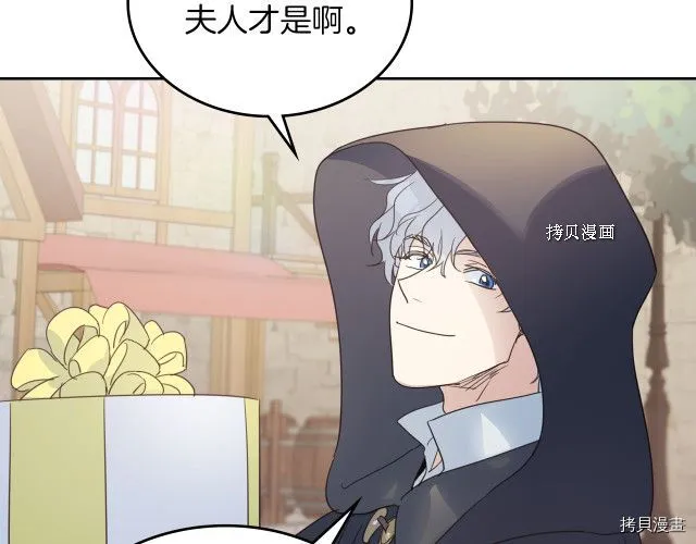 第51话 幸好不是爱 第114页