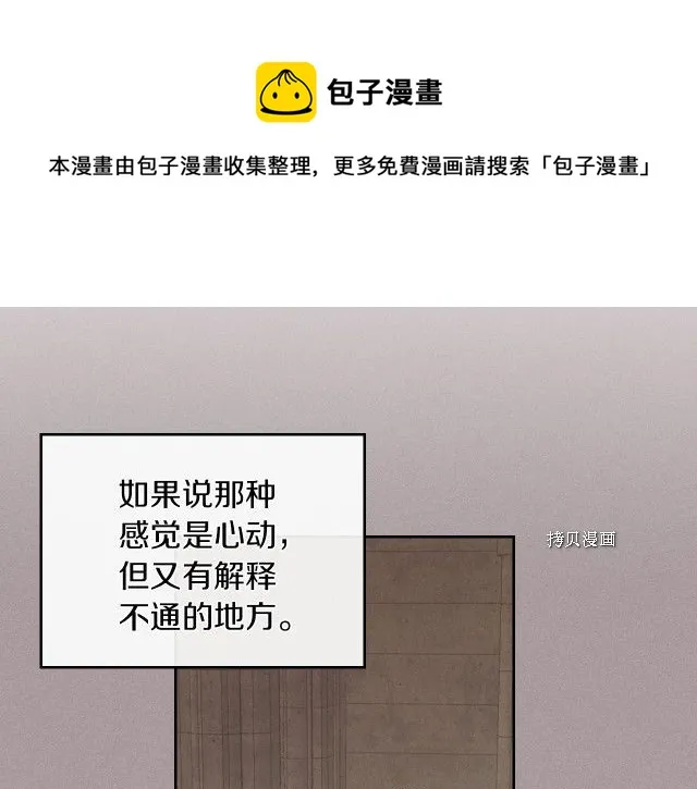 第51话 幸好不是爱 第117页