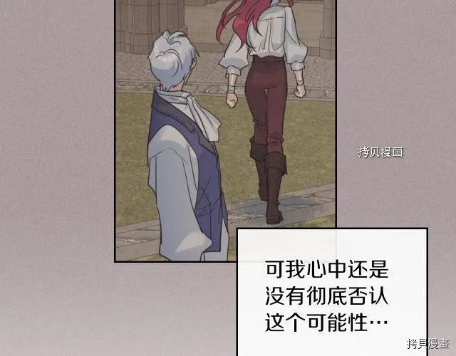 第51话 幸好不是爱 第118页