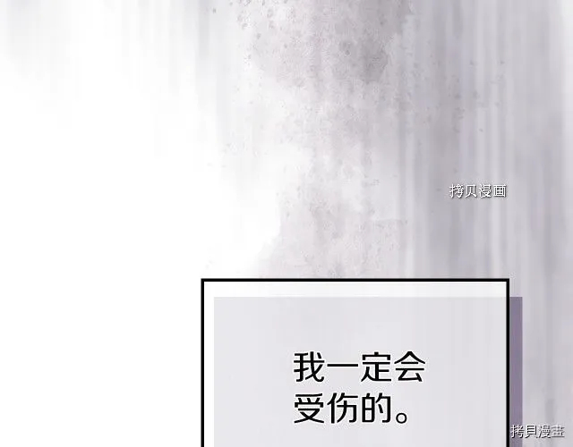 第51话 幸好不是爱 第126页