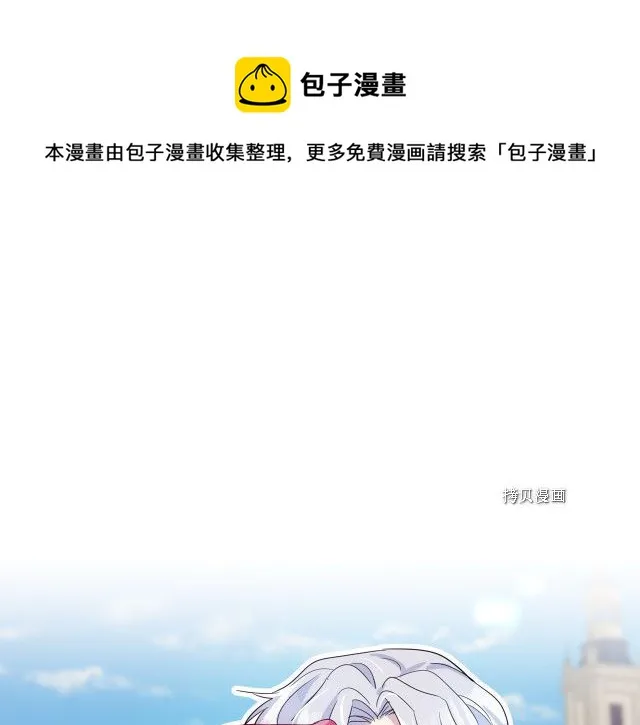 第51话 幸好不是爱 第133页