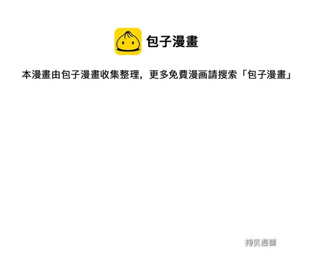 第51话 幸好不是爱 第137页