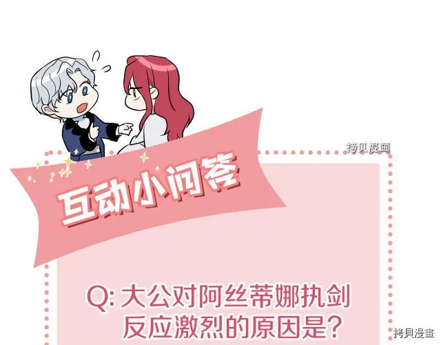 第51话 幸好不是爱 第138页