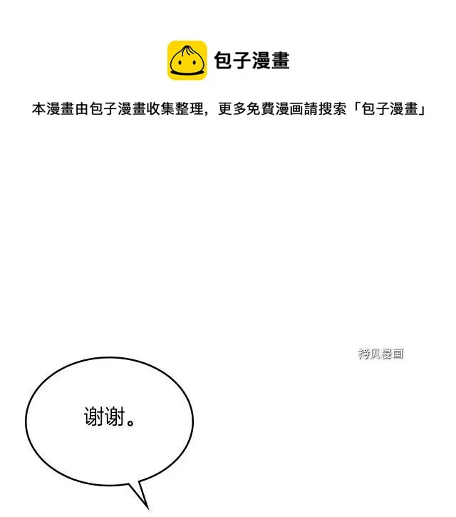 第52话 要接吻的 第1页