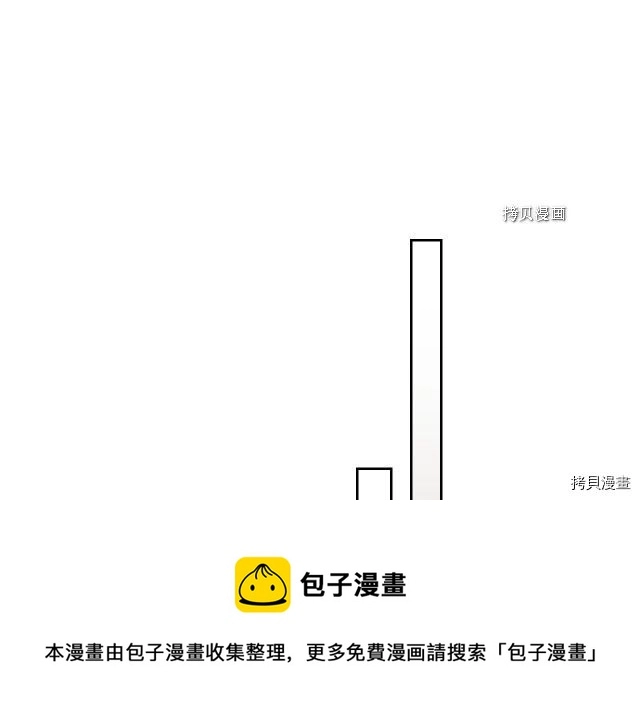 第52话 要接吻的 第9页
