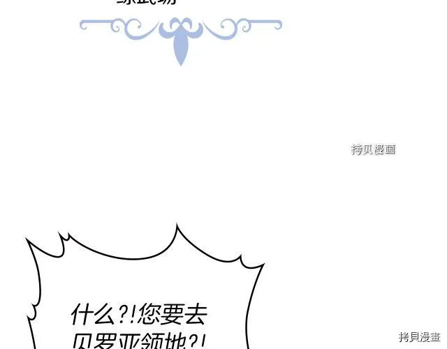 第52话 要接吻的 第12页