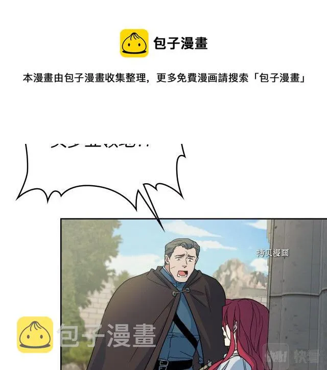 第52话 要接吻的 第13页