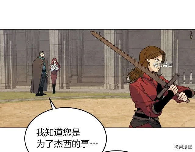 第52话 要接吻的 第15页