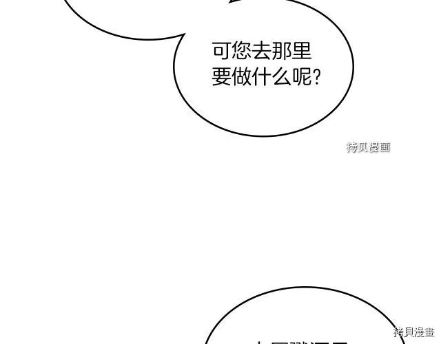 第52话 要接吻的 第16页