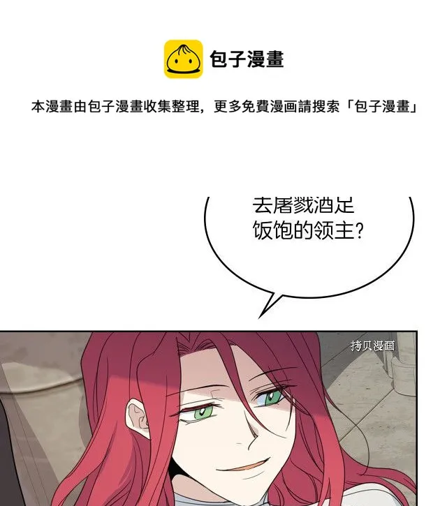 第52话 要接吻的 第17页