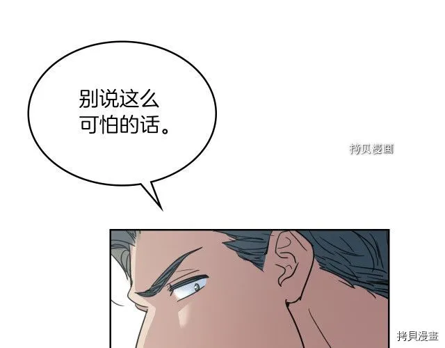第52话 要接吻的 第18页