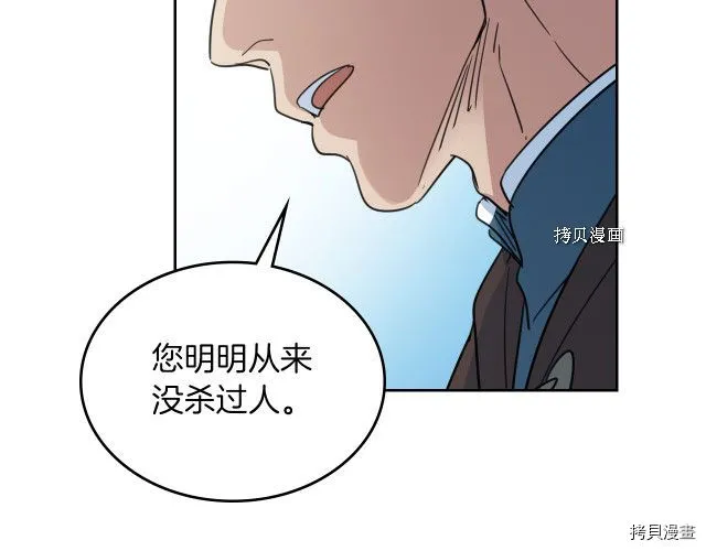 第52话 要接吻的 第19页