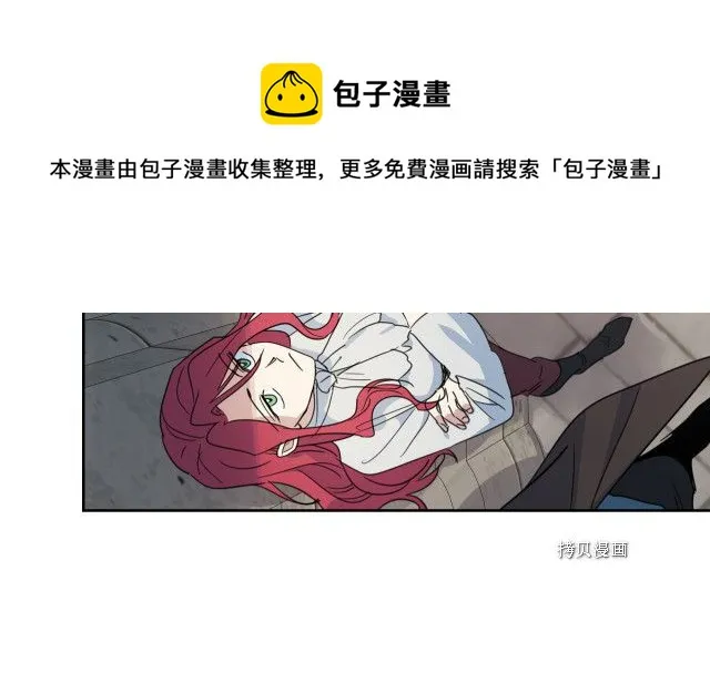第52话 要接吻的 第21页
