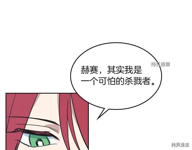 第52话 要接吻的 第22页