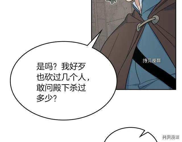第52话 要接吻的 第24页