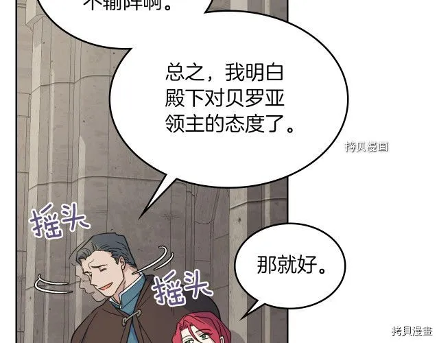 第52话 要接吻的 第26页