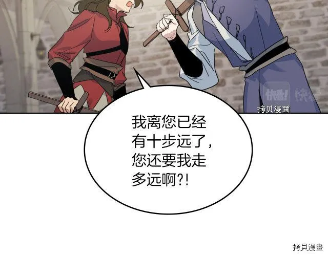 第52话 要接吻的 第32页