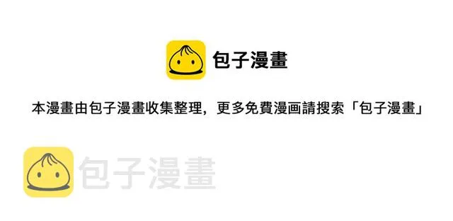第52话 要接吻的 第33页