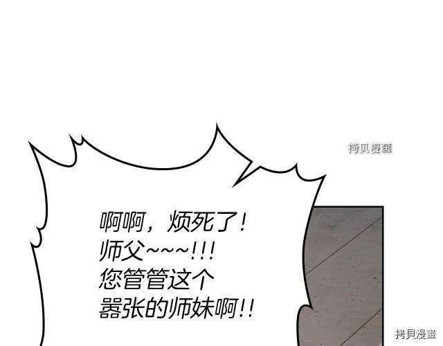 第52话 要接吻的 第34页